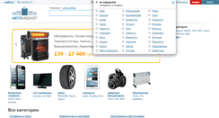 Desktop Screenshot of metamarket.ua