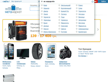 Tablet Screenshot of metamarket.ua